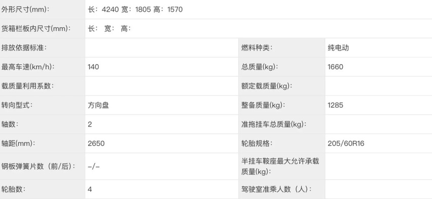 吉利星愿全新车型实车曝光，加长105毫米，搭单电机驱动