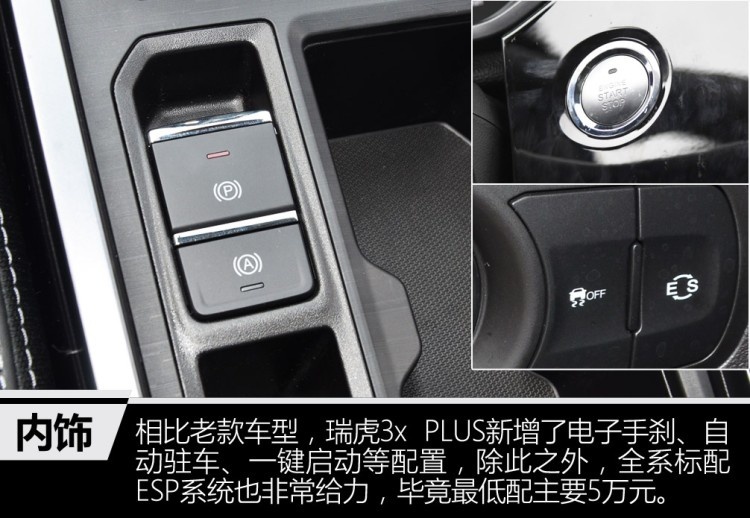 最懂年轻人的车来了，奇瑞推出全新SUV，入门价格仅需5万！