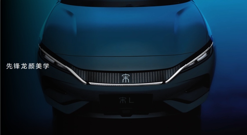 纯电B级猎装SUV 全新比亚迪宋L设计大换代
