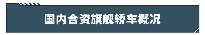 最高级日产轿车终于改款，这次能让你买买买？