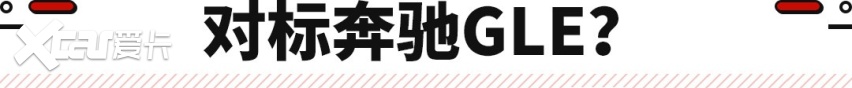 100万内最好的家用SUV？理想小L9曝光 对标奔驰GLE/宝马X5！