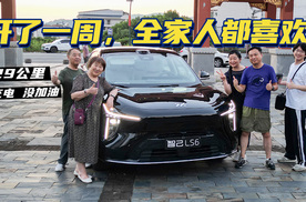 七天1129公里不充电不加油，全家人使用新一代智己LS6后如何评价