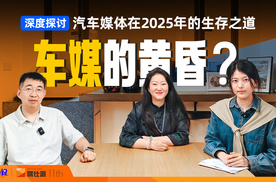 汽车媒体有没有未来？| 驾仕说