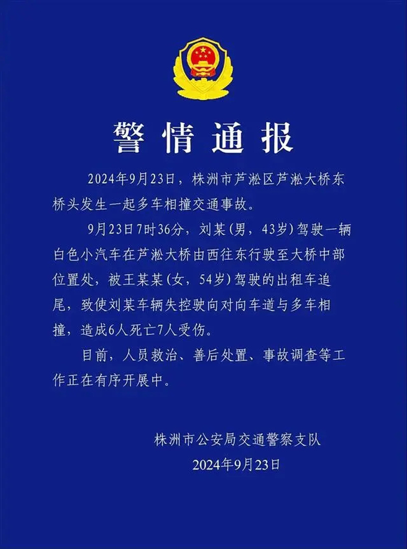 湖南“923车祸”致6死8伤，肇事司机要承担哪些责任？
