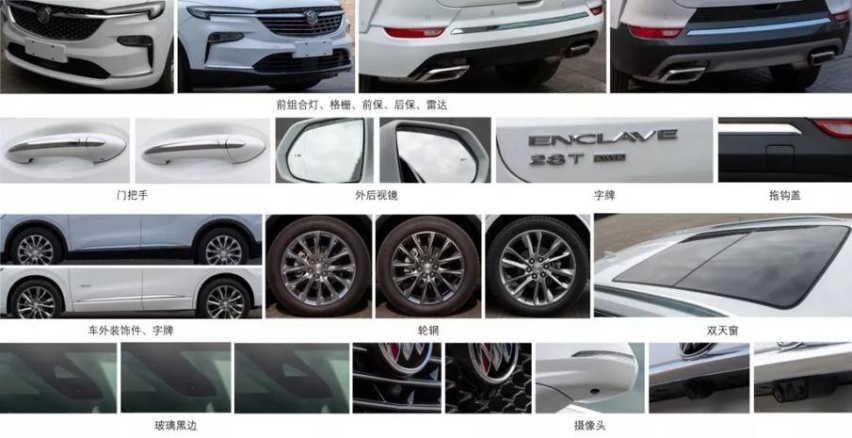 昂科雷回归？ 别克全新7座SUV曝光