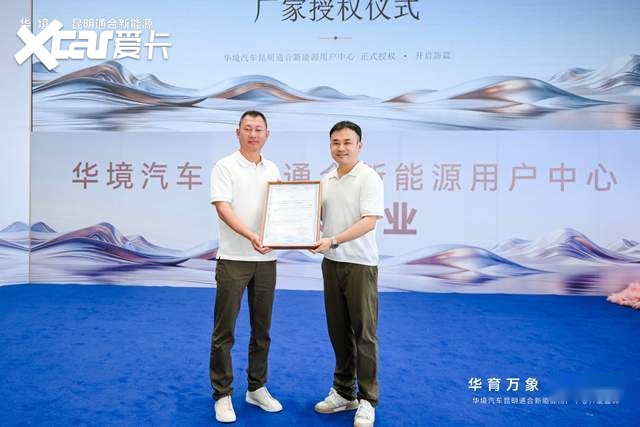 五 “心” 级服务落地云南,华境 S 旗舰大六座 SUV 登陆昆明