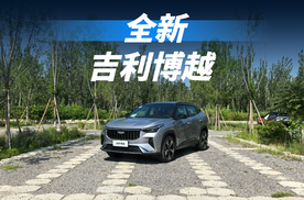 全新博越采用新一代 GEEA3.0 电子电气架构