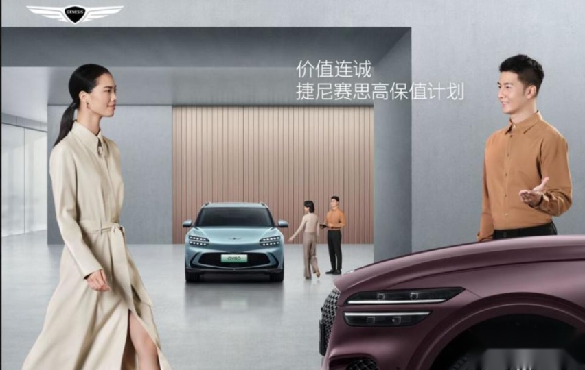 旗舰豪华轿车！搭载智能驾享座舱，捷尼赛思G90售69.88万元起