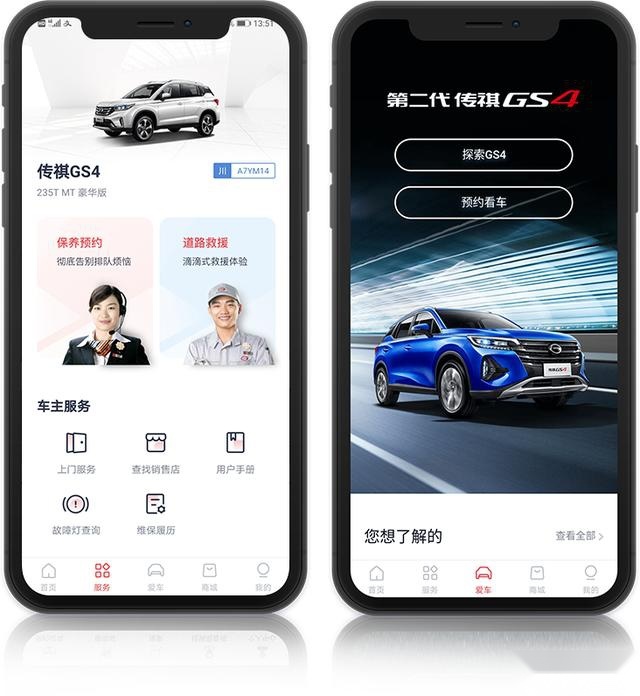 媲美合资的高价值，广汽传祺“金三角战略”发布