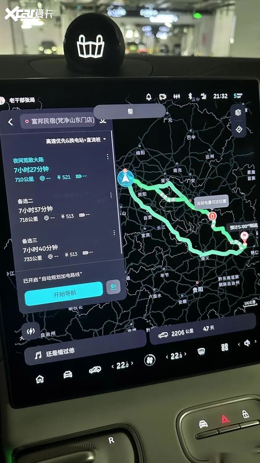 这意味着,开二代es6只要你是不在高速上疯狂超速,且不是冬季,75度电池