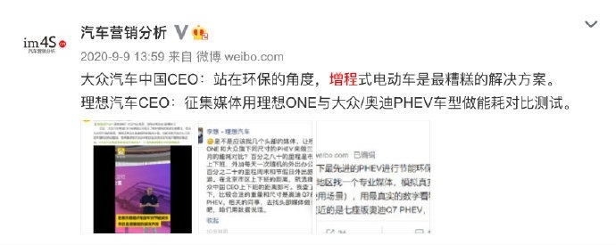 大众痛批增程混动被理想打脸，双方都没错，是谁成就了理想ONE？