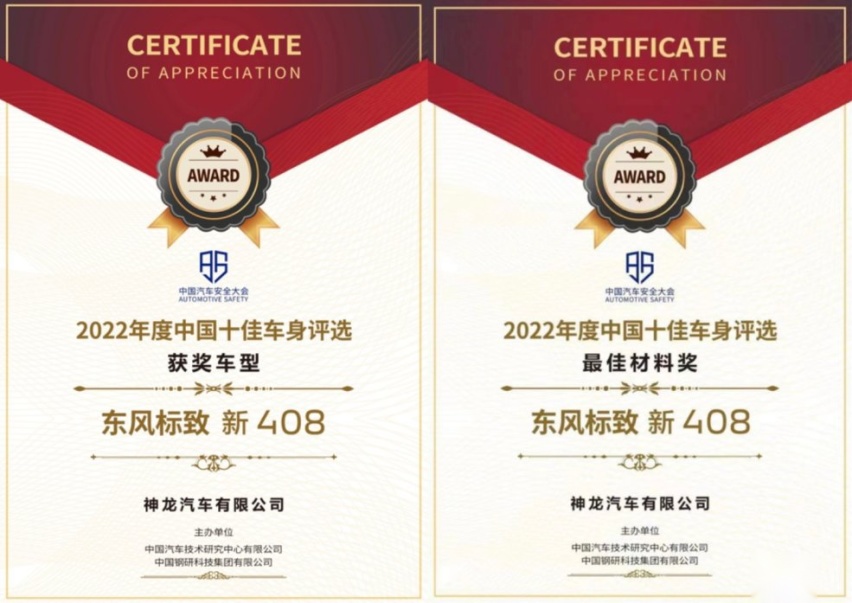 匠心匠技育匠人 神龙汽车“工匠天团”助阵2024京东养车明星技师大赛