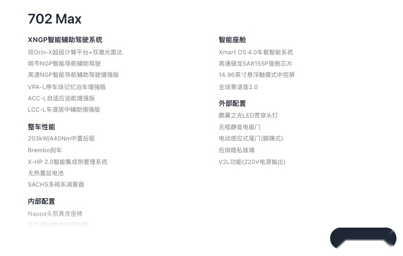 探店小鹏P7i，免费升级丹拿音响，综合福利优惠3万多？