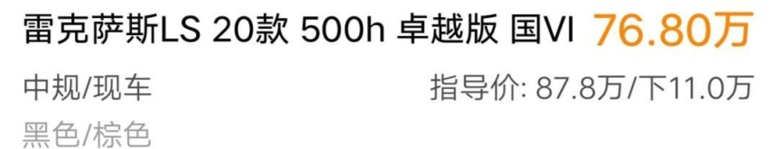 雷克萨斯破天荒降价了，降幅超10万，品牌的门面还撑得住吗？