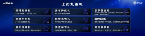 11.68万起，中国国民皮卡“大”玩家，火星皮卡燃擎上市