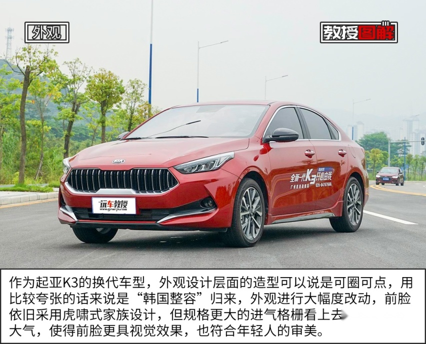 【教授图解】颜值高配置多，不到10万起的全新合资家轿真香！