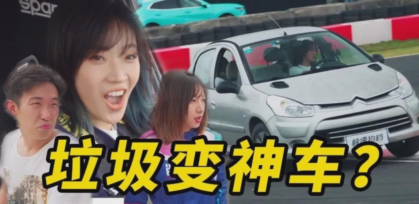 花6万改废铁！能跑赢86？