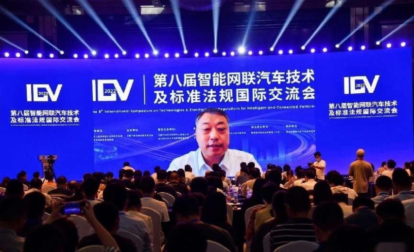第八届智能网联汽车技术及标准法规国际交流会 顺利召开