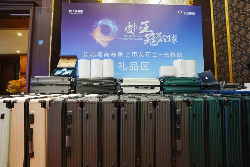 高寒地区专属皮卡 长城炮高寒版长春站上市发布会圆满成功