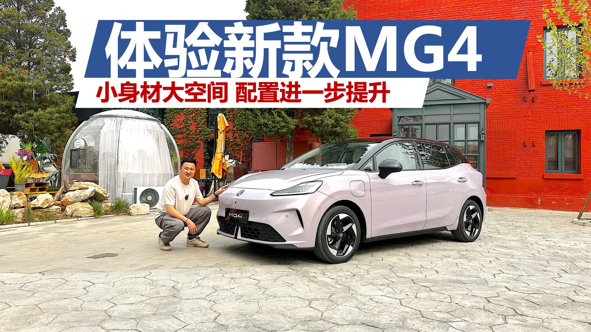 �����¿�MG4��С���Ĵ�ռ䣬���ý�һ������