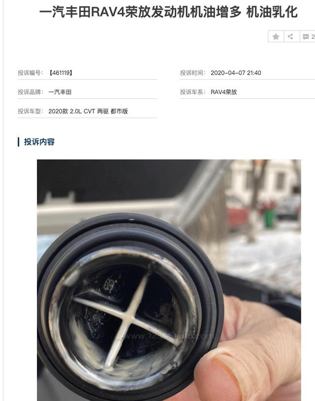 机油增多之后，RAV4荣放再曝半轴漏油？