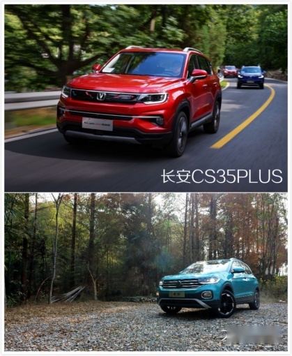 长安汽车CS35PLUS与大众探影全面PK为你答疑！