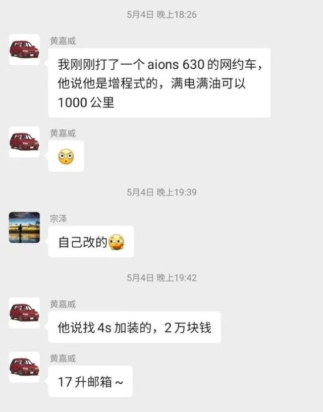 续航不够用？Model3车主加装增程器改装案例