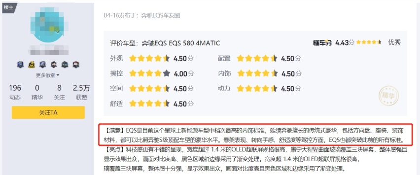 不是凡间俗物，体验奔驰EQS，5个优点2个缺点，150多万买它值吗？