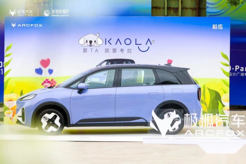 为什么说极狐汽车考拉是亲子出行新品类？
