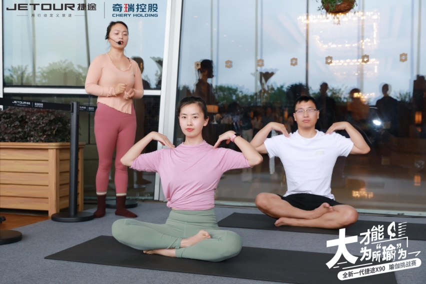 大才能为所瑜为，全新一代捷途X90玩转瑜伽新方式