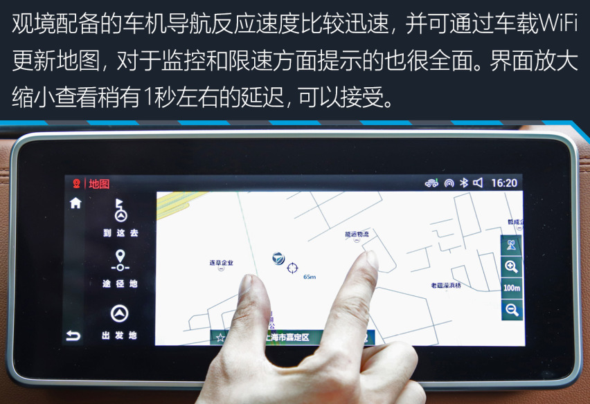 你想要的这里都有 试驾华晨雷诺观境