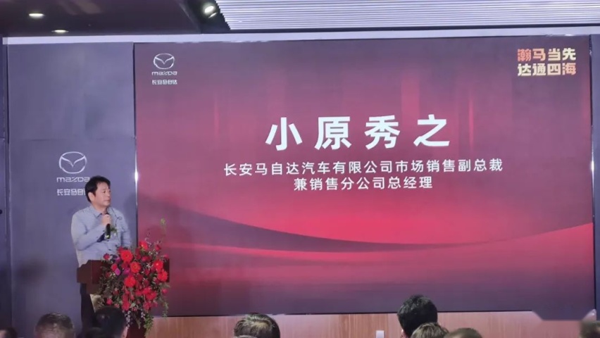 马自达国内首家A+级旗舰店开业：销量涨、有钱赚，当然要多投入