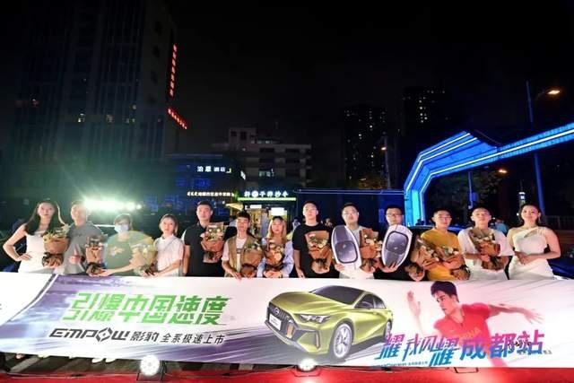 为695俱乐部喝彩，传祺影豹成都地区9.83万起闪耀上市！