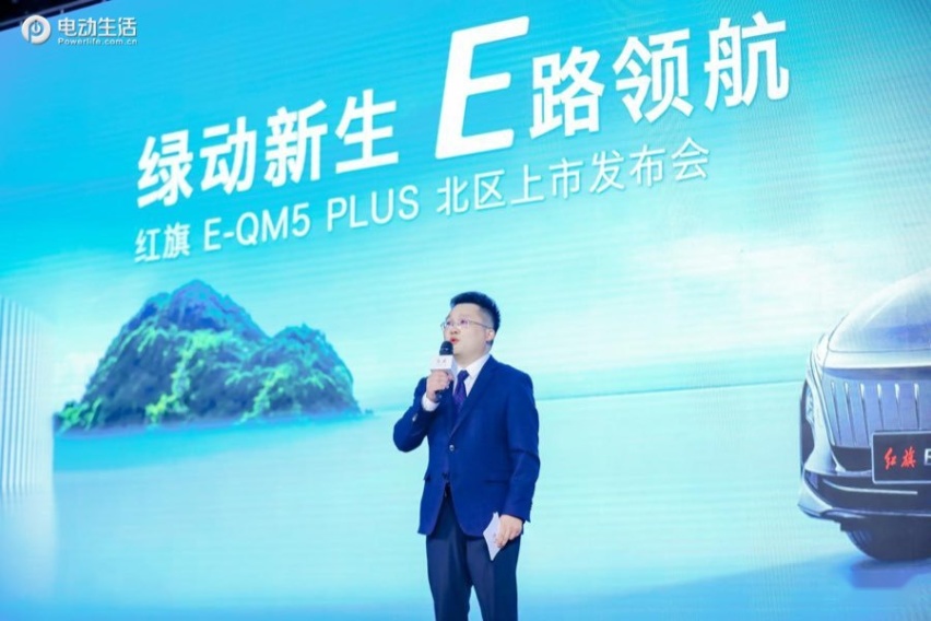 C级纯电轿车红旗E-QM5 PLUS北区上市20.78万