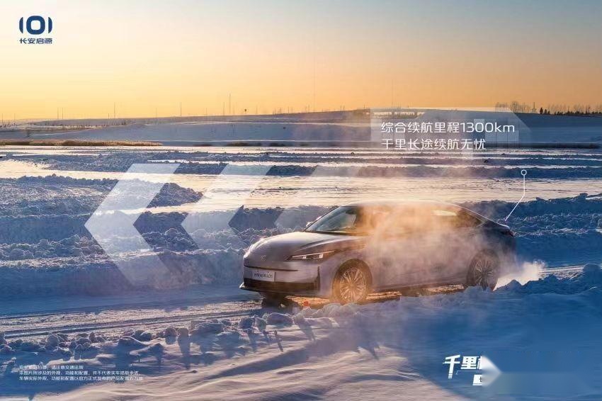 千里长测，零下33度方现长安启源硬核实力