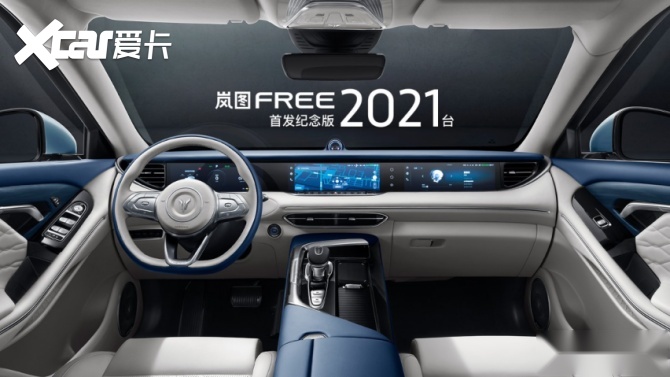 新知达人, 岚图FREE预售31.36万起增程续航860公里智能电动新标