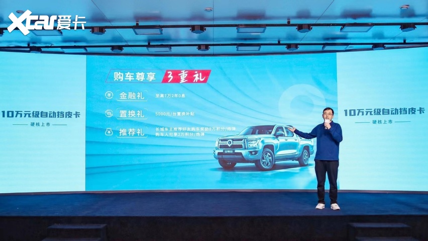 10万不到买AT皮卡 自动挡长城皮卡金刚炮让生活和生意更美好