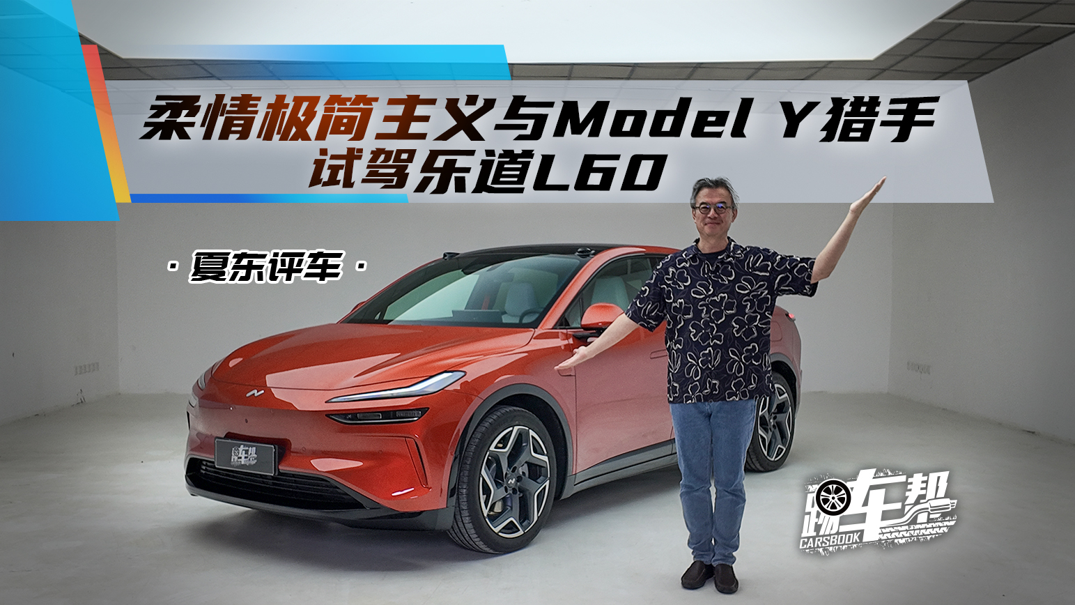 Ķ鼫Model Y֡ԼֵL60
