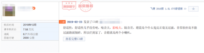 贵为一代人的信仰，被称之为“平民超跑”，本田飞度究竟如何？