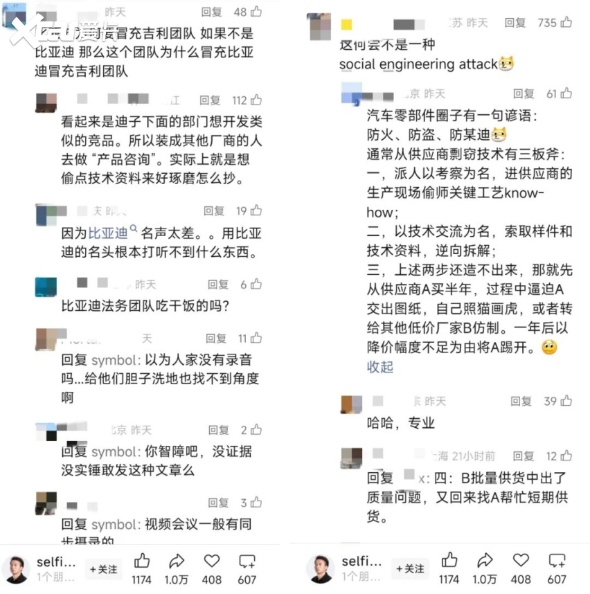 比亚迪团队能干出这种事？