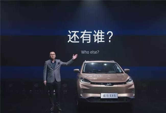 百亿融资助威马竞逐造车新势力三强 沈晖能否吃到王兴亲送外卖？