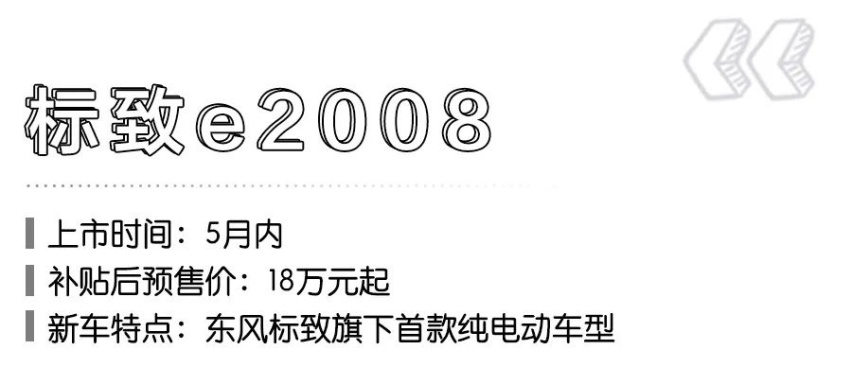 8款新能源车将在5月上市，换代威马EX5、新宝骏首款新能源车