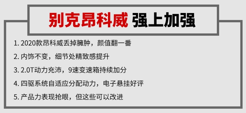 月销1万+，2.0T+9速变速箱，爆款SUV新款更帅更强了！