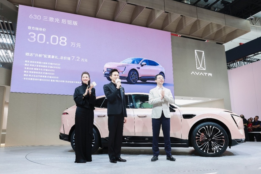 30.08万元起，阿维塔11 2024款全面升舱