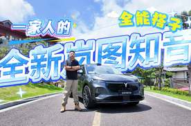 华为全家桶上车！全新岚图知音鸿蒙座舱+乾崑ADS，22万起值不值？