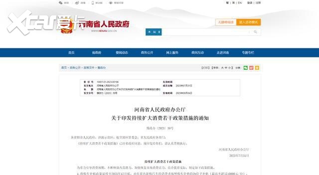 河南跟了！买车最高补贴1万元，“价格战”将成为事实上的市场主导