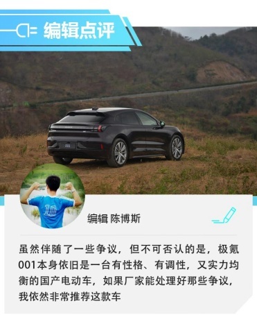 明明可以靠颜值却非靠实力，极氪001有多强？