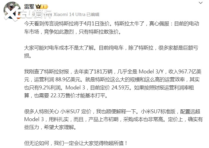 除了特斯拉外,小米su7还面临着许多热门竞争对手,例如小鹏p7(参数