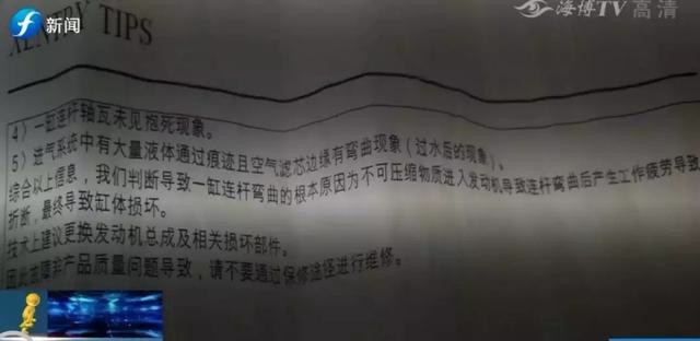 50多万买的奔驰，仅开5个月就“爆缸”！检测报告竟暗藏蹊跷