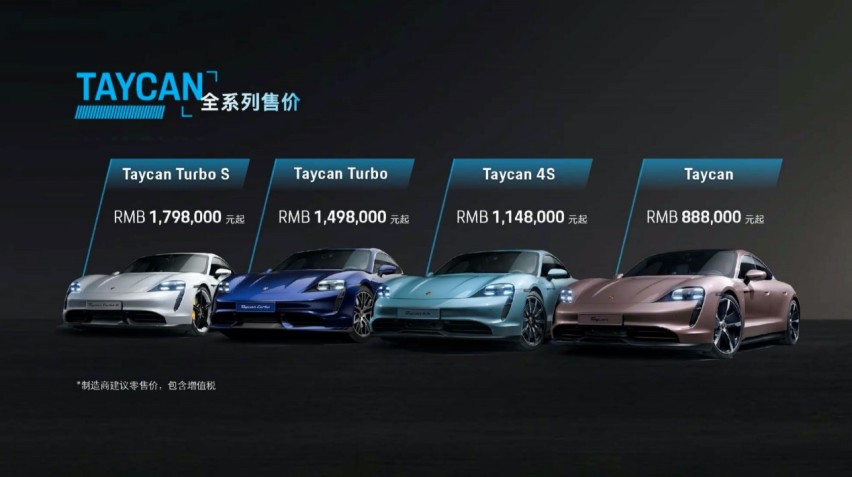 保时捷纯电动跑车Taycan后驱版中国首发，售价88.8万元
